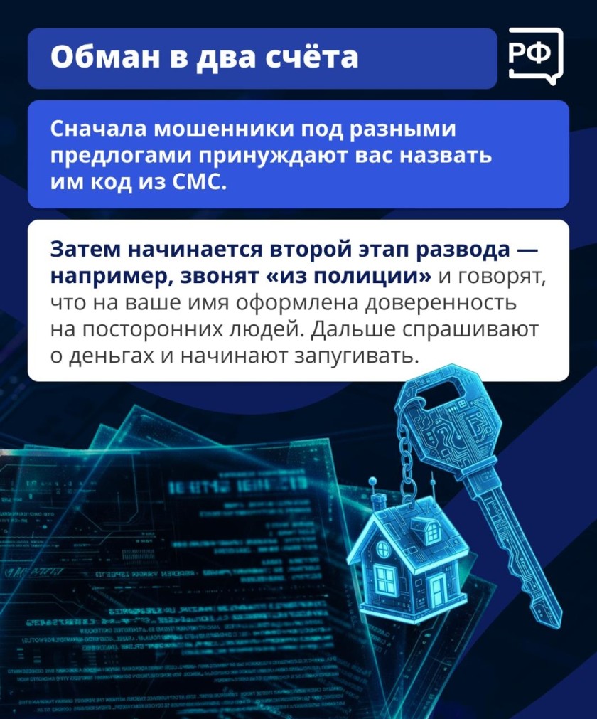 Красногорцы, будьте бдительны!