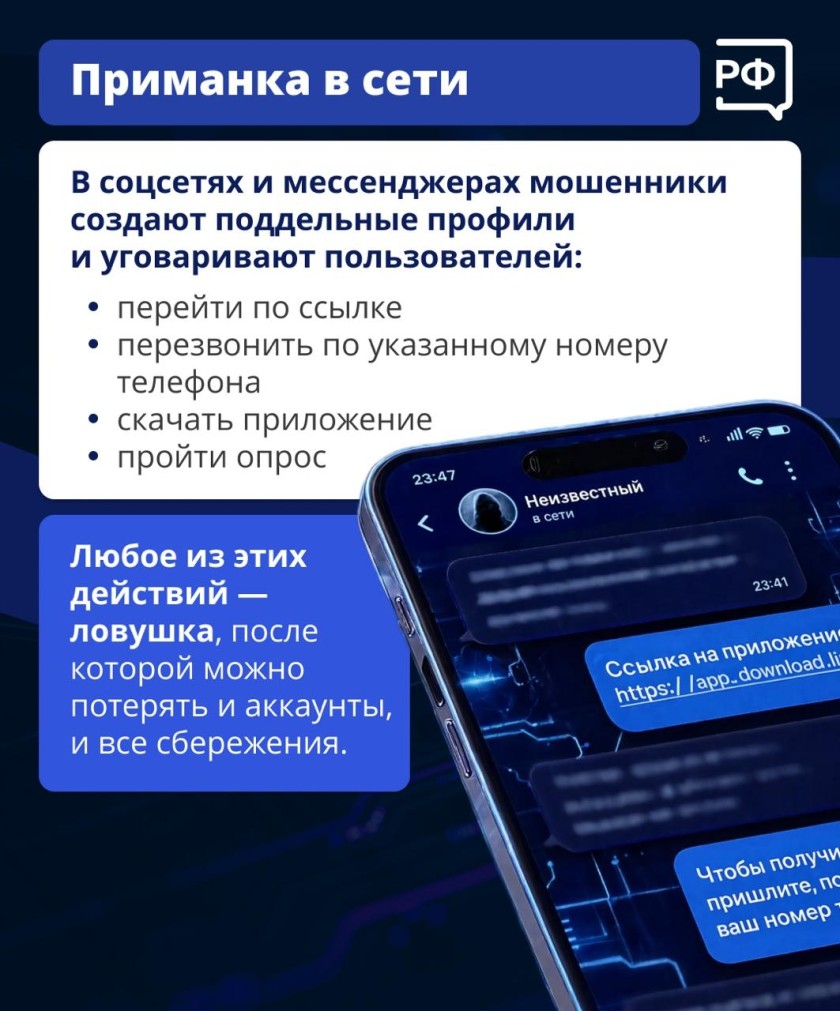 Красногорцы, будьте бдительны!