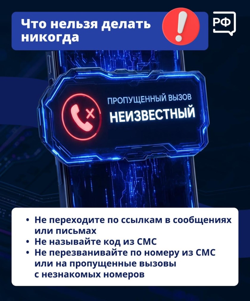 Красногорцы, будьте бдительны!