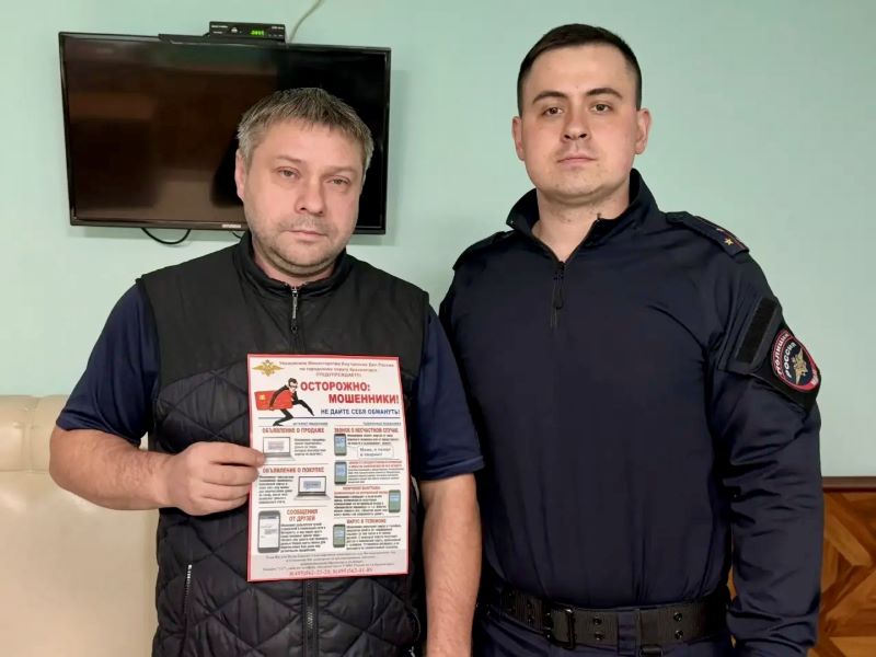 Участковые уполномоченные полиции в Красногорске провели акцию «Скажи мошенникам - нет!»