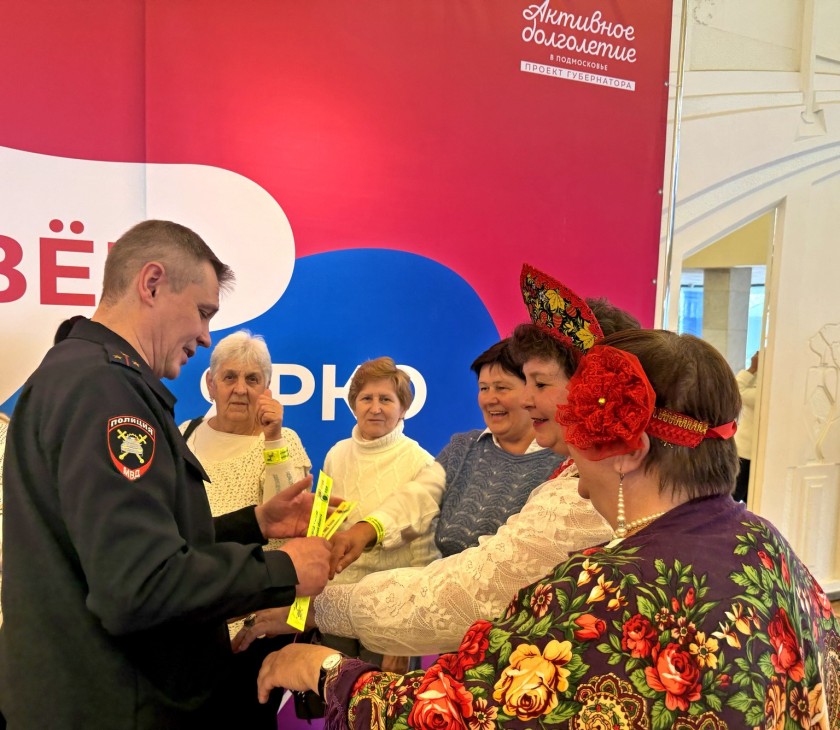 В подмосковном Красногорске состоялось торжественное областное мероприятие, приуроченное к Международному дню пожилых людей