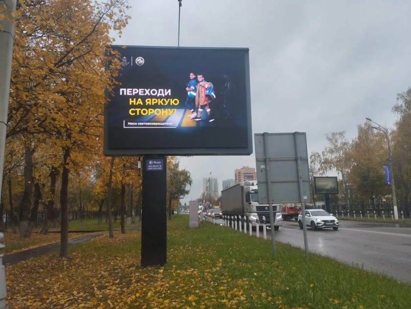 Тематическая социальная реклама напомнит участникам дорожного движения о важности применения световозвращающих элементов