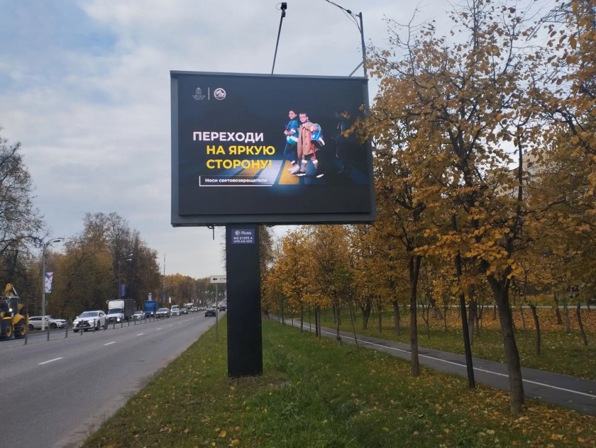 Тематическая социальная реклама напомнит участникам дорожного движения о важности применения световозвращающих элементов