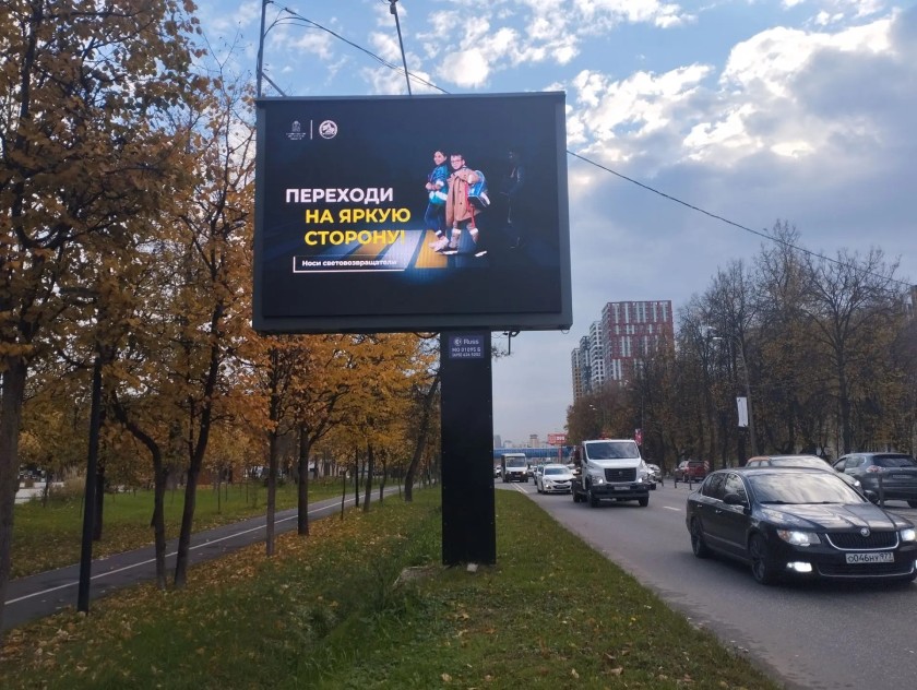 Тематическая социальная реклама напомнит участникам дорожного движения о важности применения световозвращающих элементов