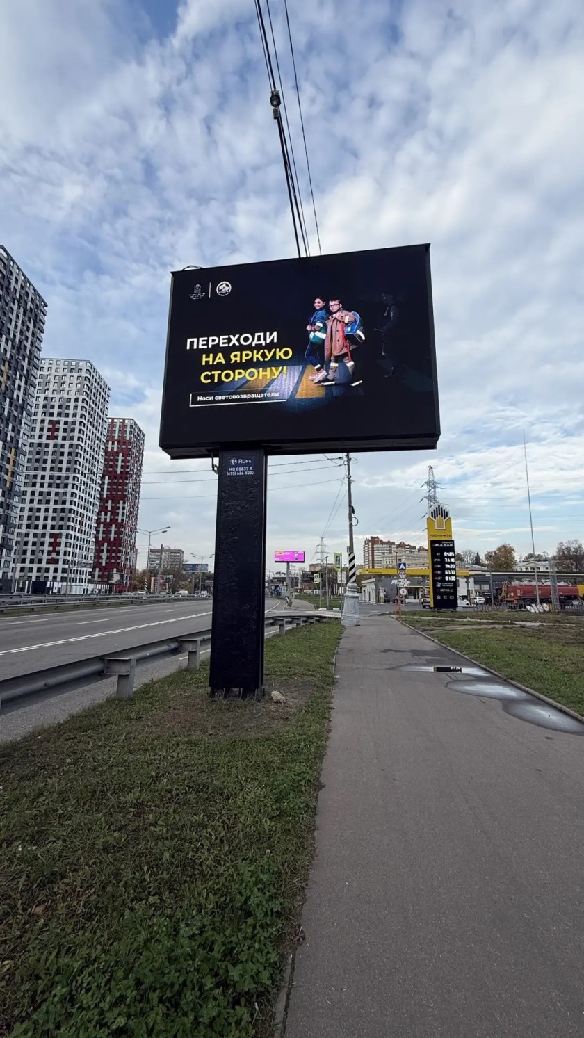 Тематическая социальная реклама напомнит участникам дорожного движения о важности применения световозвращающих элементов