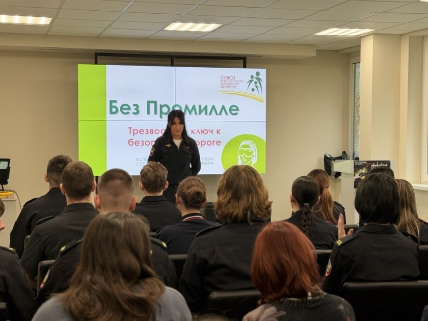 Госавтоинспекция Подмосковья: тренинг «Без Промилле» в Красногорске