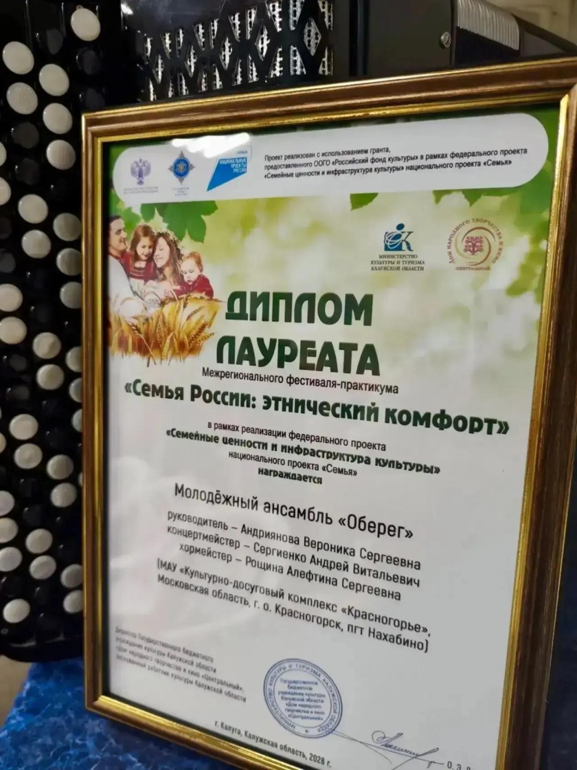 Красногорские артисты победили в конкурсе-фестивале в Калуге