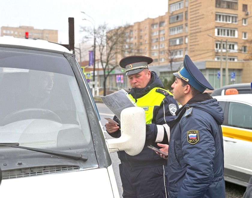 Госавтоинспекция Красногорска и судебные приставы провели профилактическое мероприятие «Должник»