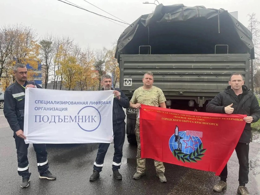 От продуктов до стройматериалов: красногорцы регулярно поддерживают бойцов в зоне СВО