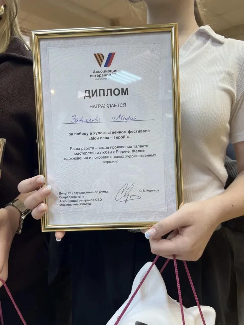Победителей конкурса детского рисунка «Мой папа – Герой» наградили в Красногорске