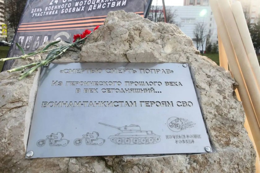 Деревья в память о погибших на СВО мотоциклистах высадили в Нахабино