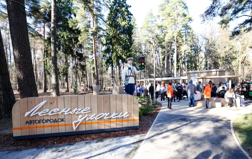 В Красногорске открыли обновленный автогородок в Детском городке «Сказочный»