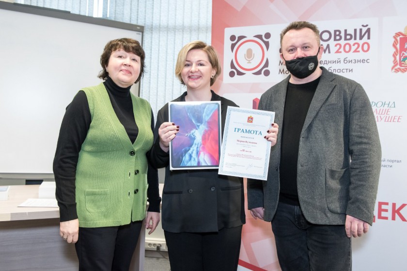 Трое предпринимателей из Красногорска награждены по итогам конкурса бизнес-проектов