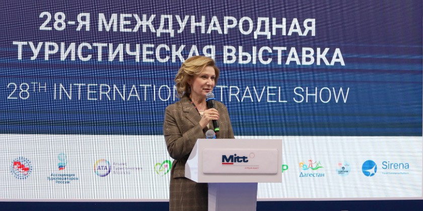 В Красногорске открылась 28-я Международная туристическая выставка