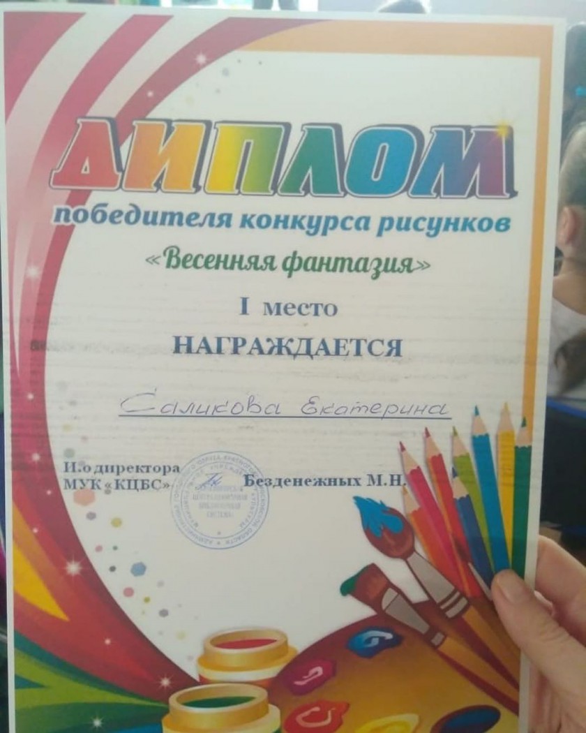 В Красногорске подвели итоги конкурса детских рисунков