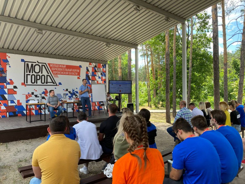 Молодежь Красногорска приняла участие в форуме "Молгород-2022