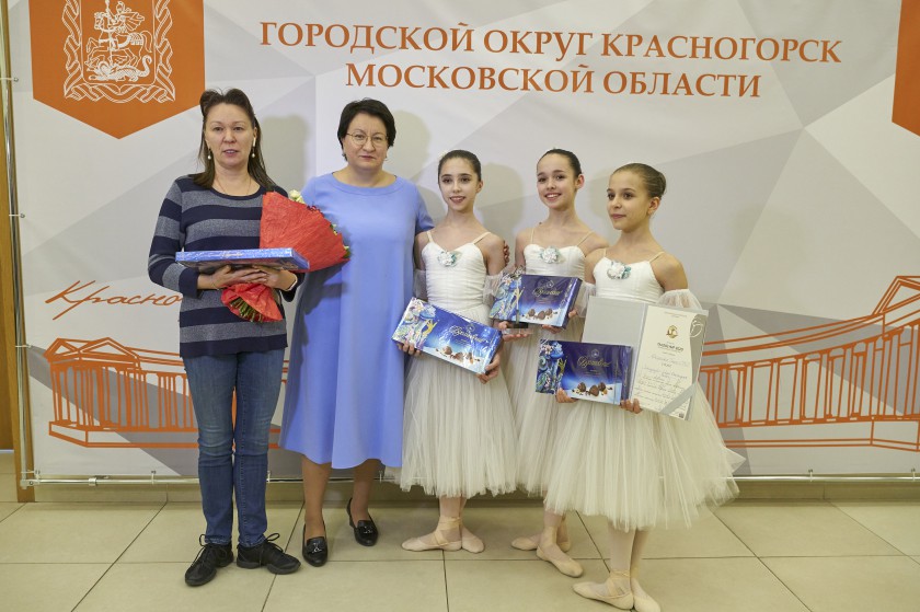 Глава Красногорска поздравила юных балерин с победой