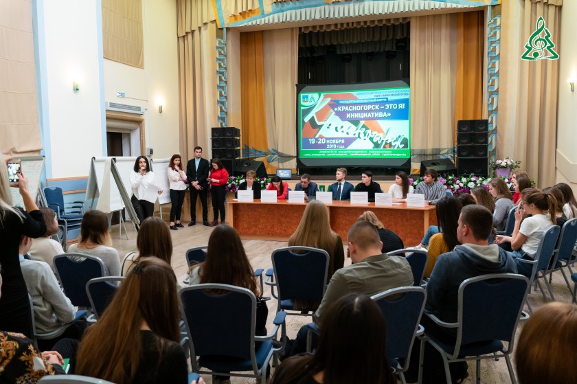 Более 140 студентов приняли участие в молодежном проектном форуме «Красногорск – это я! Инициатива»