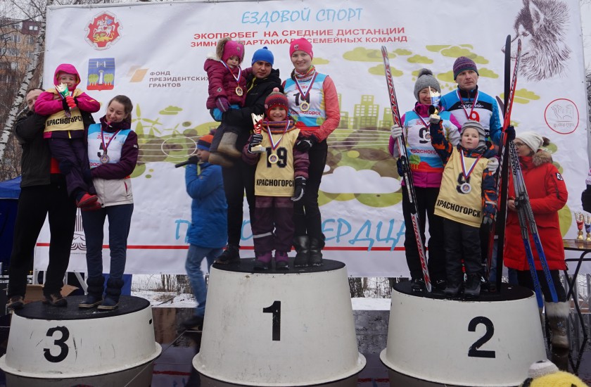 Праздник зимних видов спорта в Красногорске собрал более 200 человек