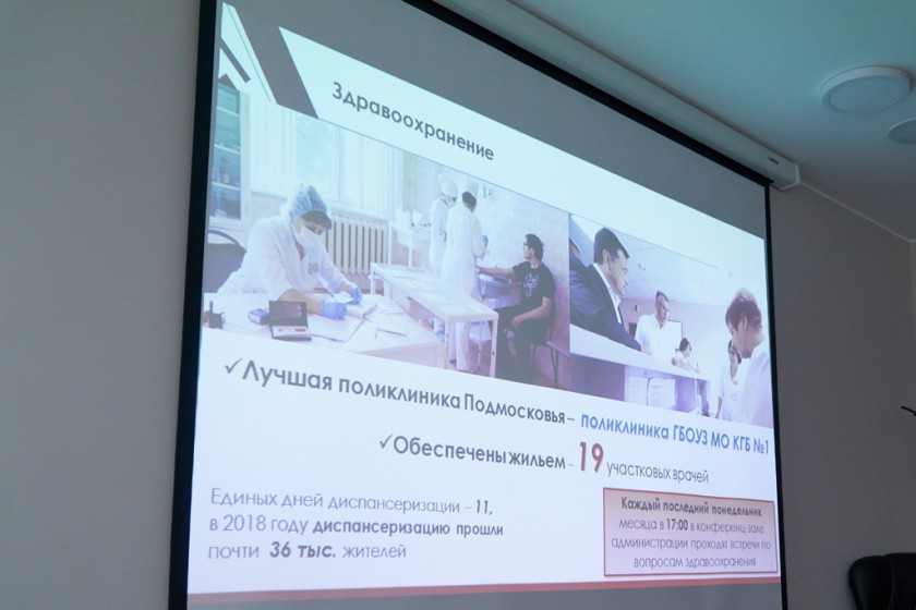 Амбулаторная медицинская помощь в Красногорске станет доступнее