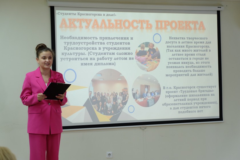В Красногорске отметили Международный день студента