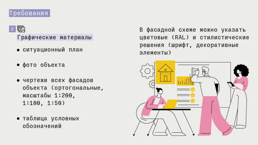 С начала года бизнес Подмосковья согласовал 2000 фасадных схем онлайн на регпортале