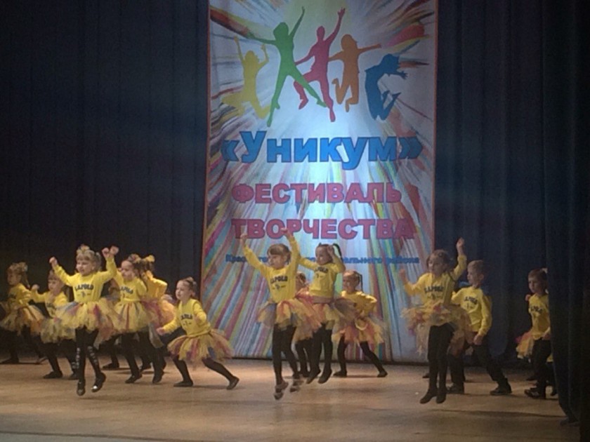 Концерт «Уникум» 2016