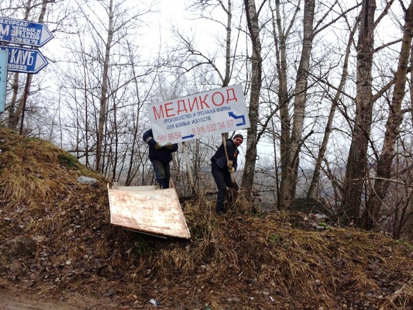 В Красногорске демонтировали 30 незаконных рекламных объектов за март