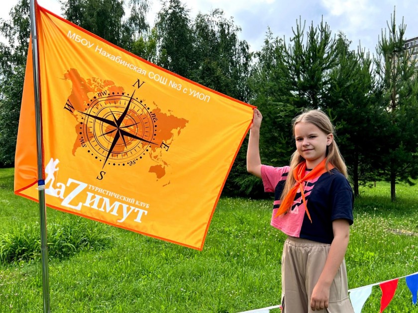 Туристический клуб «Азимут» открыли для юных красногорцев