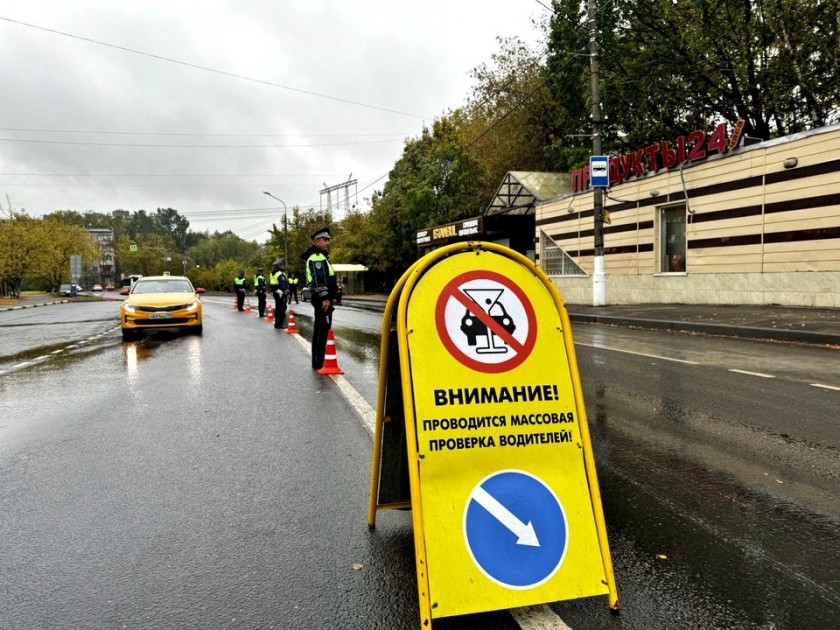 Водителям подмосковного Красногорска напомнили о том, что алкоголь искажает реальность