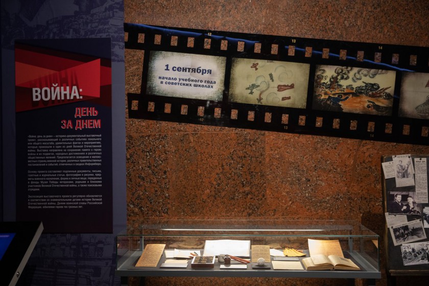 Красногорцы могут посетить выставку Музея Победы ко Дню знаний
