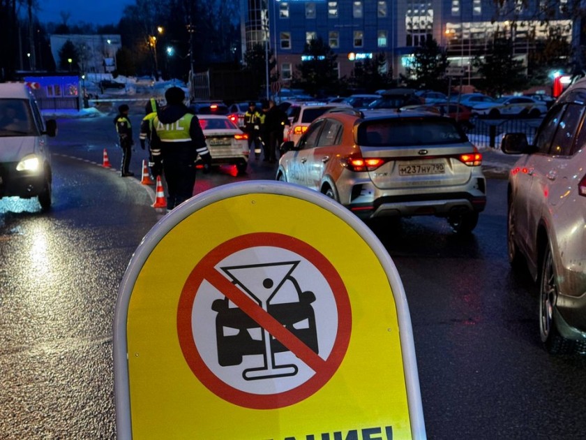 В Подмосковном Красногорске водителям напомнили, что «алкоголь искажает реальность»!