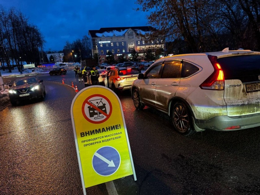 В Подмосковном Красногорске водителям напомнили, что «алкоголь искажает реальность»!