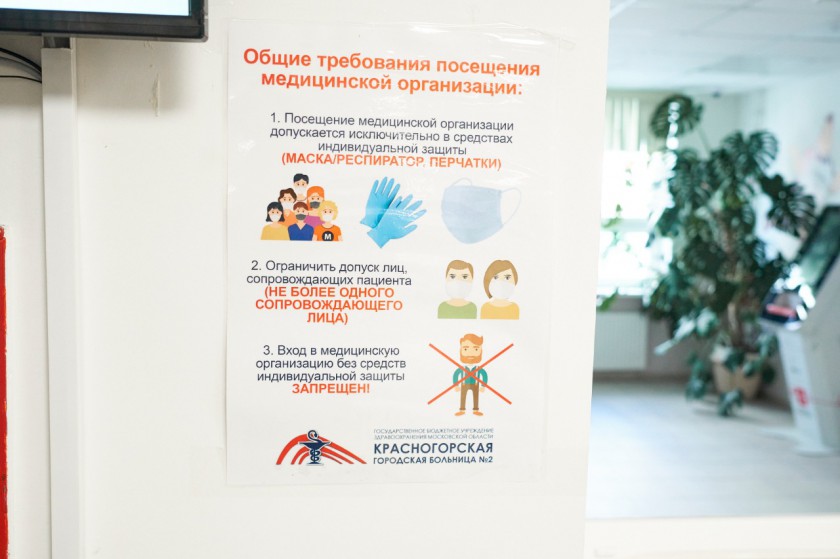 Оказание плановой медицинской помощи возобновляется в Красногорске