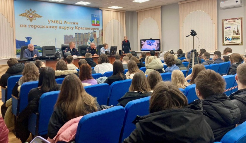 В Красногорске полицейские рассказали школьникам о своей работе