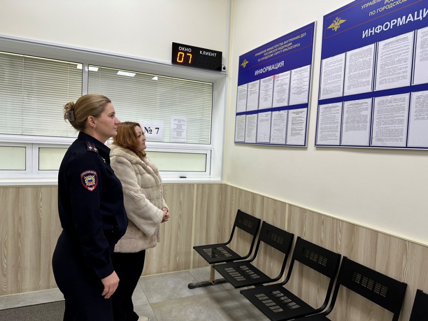 В Красногорске представитель Общественного совета при УМВД посетила Отдел по вопросам миграции