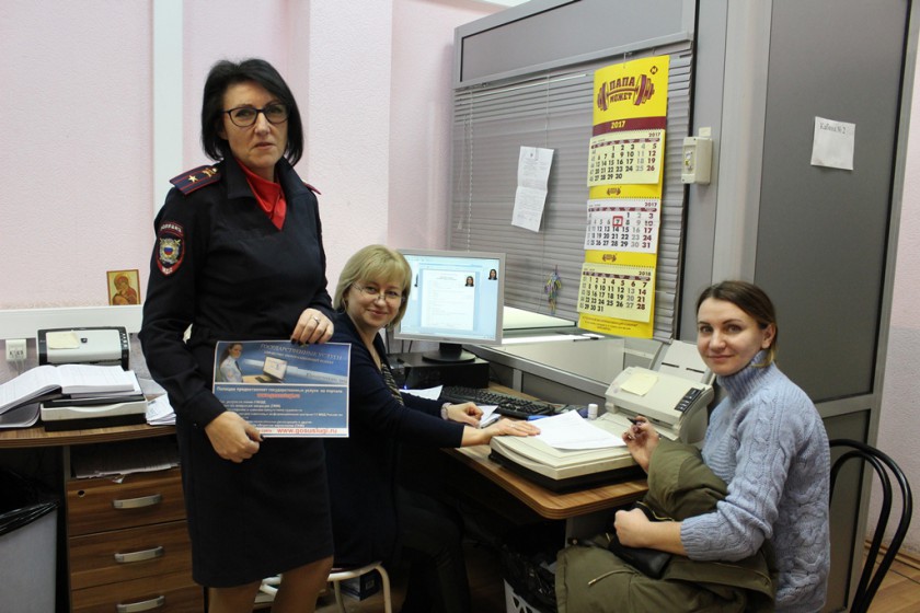 В г.о. Красногорск полицейские провели акцию «Госуслуги – это просто!»