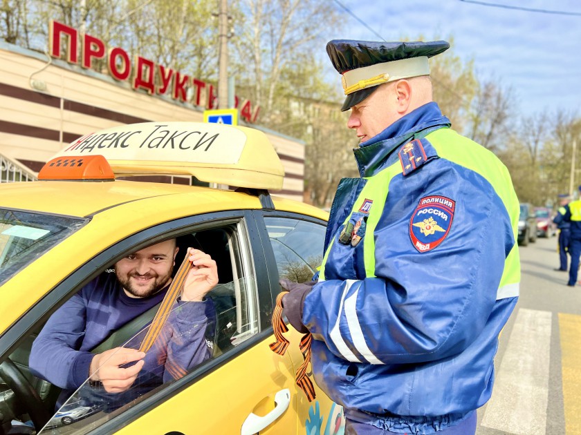 Красногорские сотрудники Госавтоинспекции поддержали всероссийскую акцию «Георгиевская ленточка»