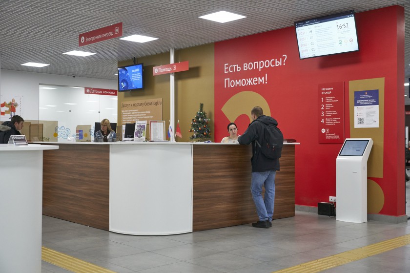 Около 110 тысяч заявлений приняли сотрудники МФЦ «Твой Дом» в Красногорске за десять месяцев с момента открытия отделения