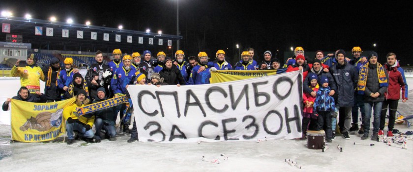 "Зоркий" вышел в финал высшей лиги по хоккею с мячом