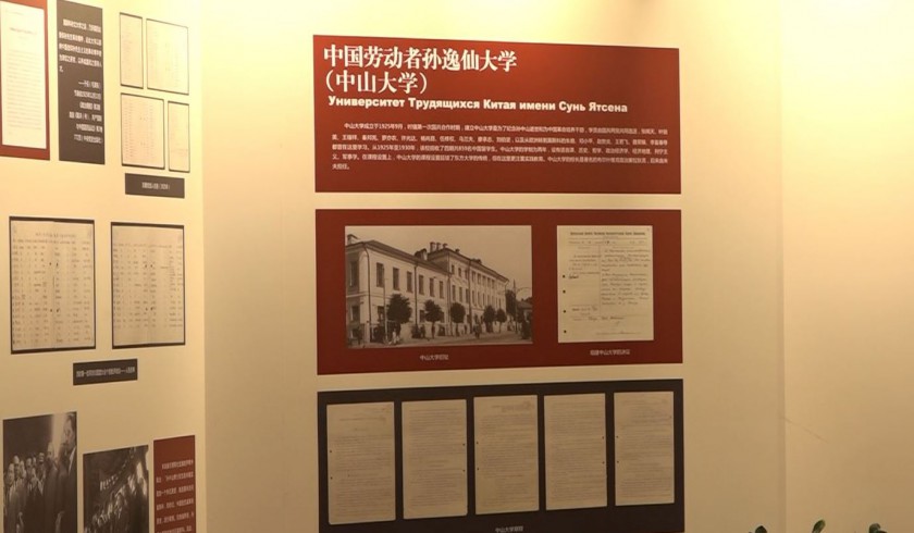 Выставка архивных материалов об истории обучения студентов из Китая в России открылась в Красногорске