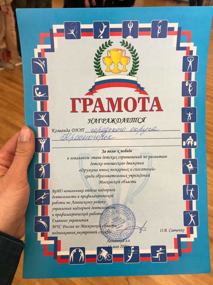 Ученики красногорской школы приняли участие зональном этапе детского конкурса «Дружина юных пожарных»