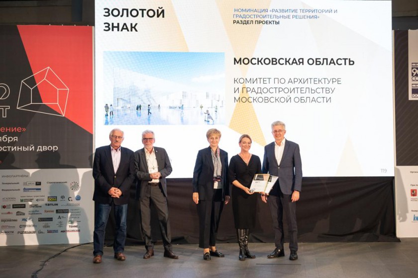 Московская область получила высшие награды смотра-конкурса «Регионы России»