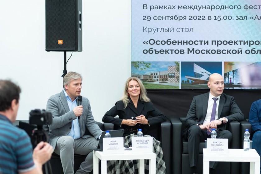 Новые ценности социальной инфраструктуры Московской области обсудили на фестивале «Зодчество 2022»