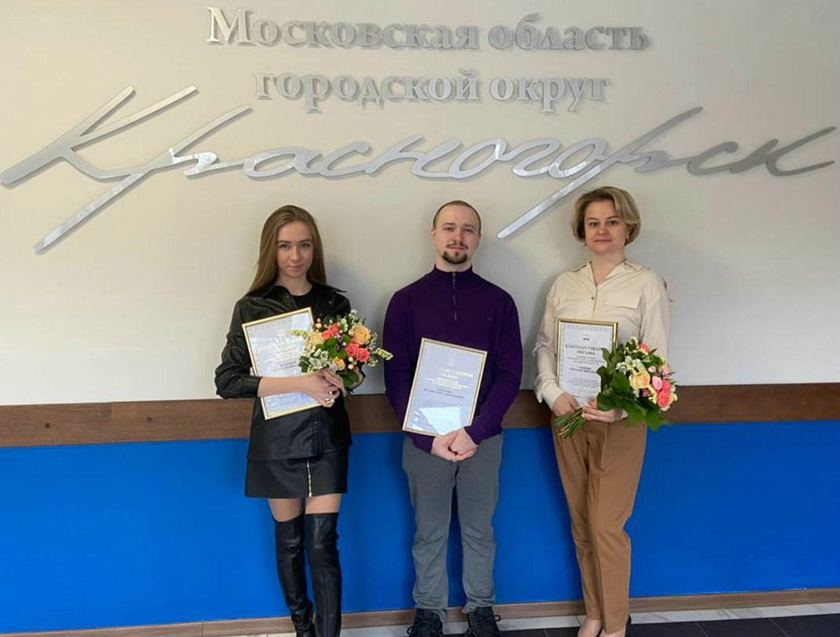 Названы победители конкурса проектов по представлению бюджета для граждан на территории городского округа Красногорск в 2022 году