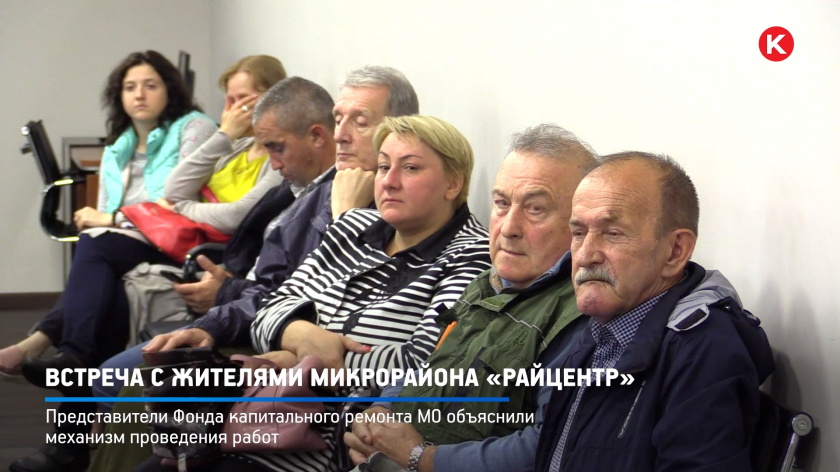 Сотрудники блока ЖКХ встретились с жителями микрорайона Райцентр