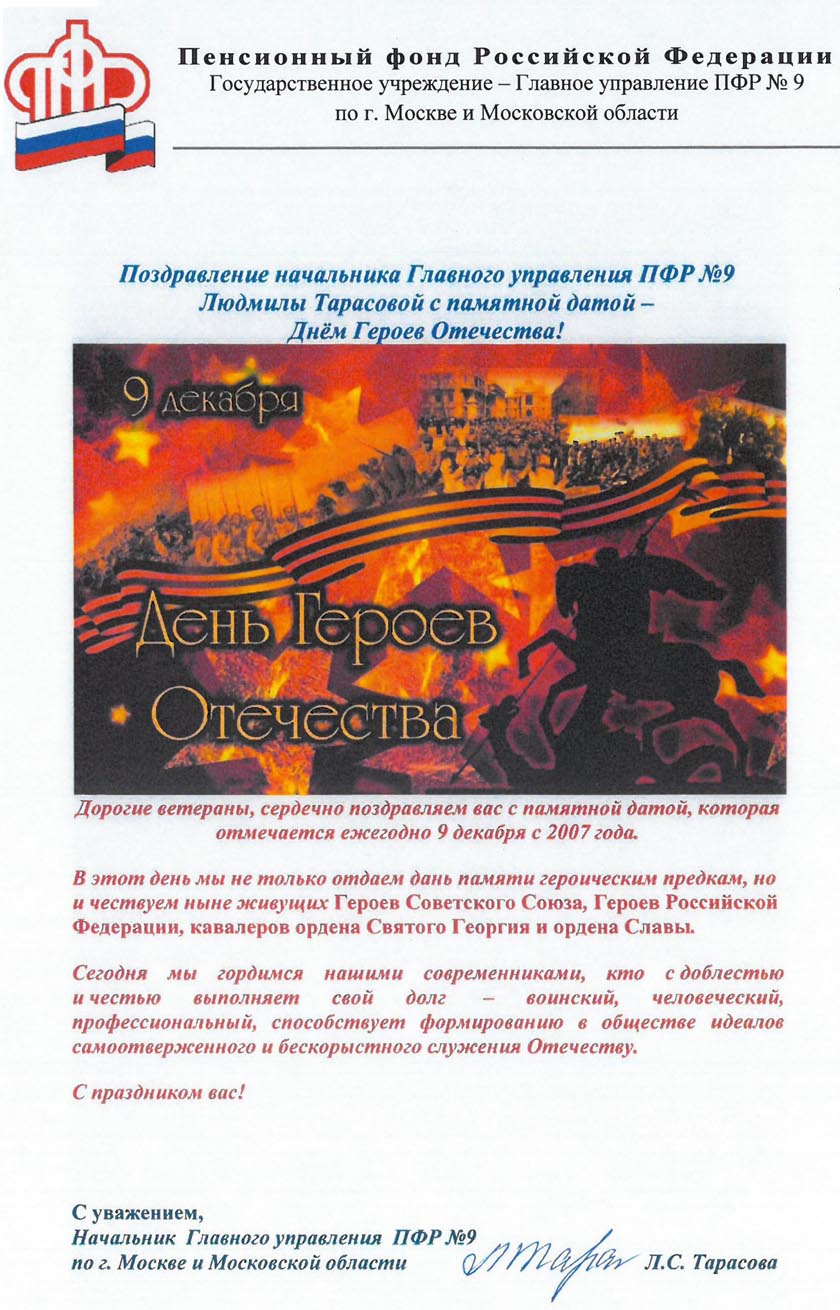 Отделения Пенсионного фонда Российской Федерации по Республике Крым