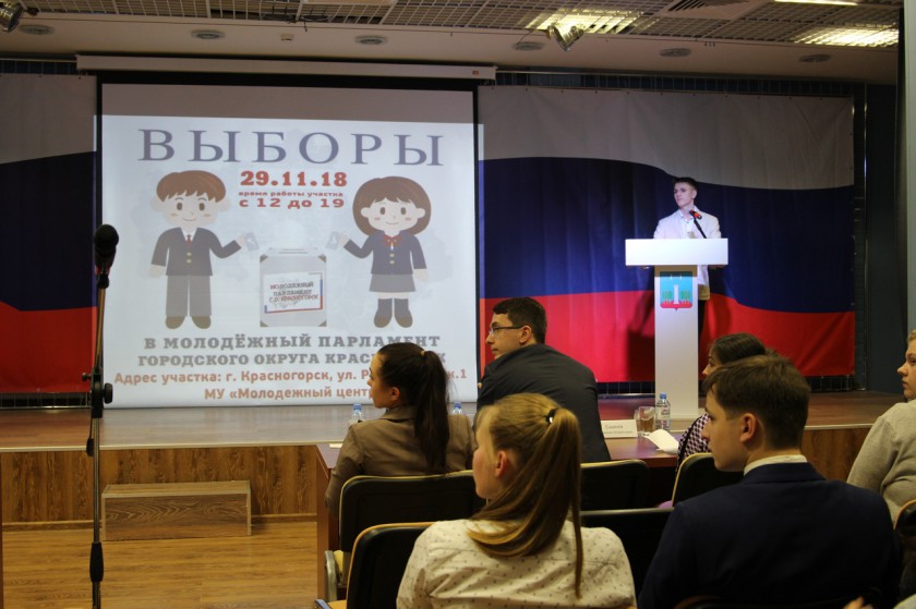 Кандидаты в Молодежный парламент Красногорска представили свои проекты
