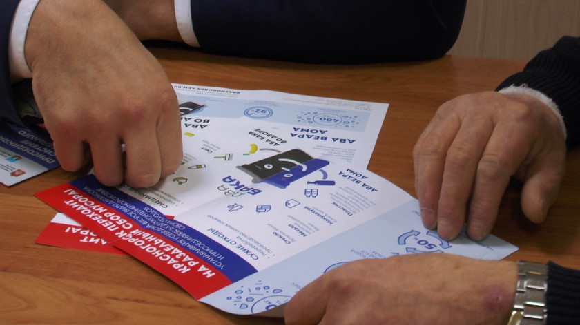 Раздельный сбор отходов обсудили на общероссийском дне приема граждан в Красногорске