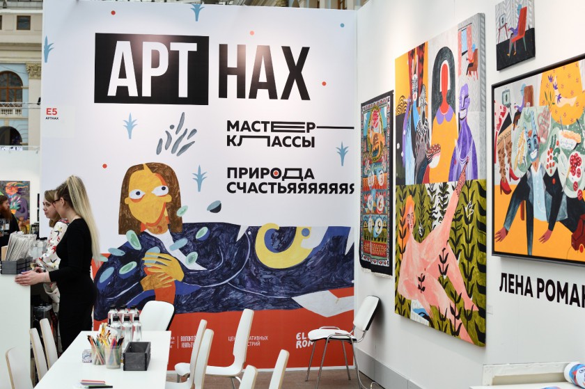 Подмосковье приняло участие в ярмарке-выставке современного искусства «ArtRussia»